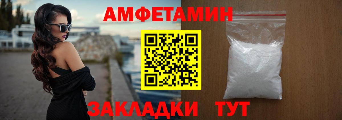 Амфетамин 98%  АМФ  Ржев  Вход с VPN  Amphetamine 