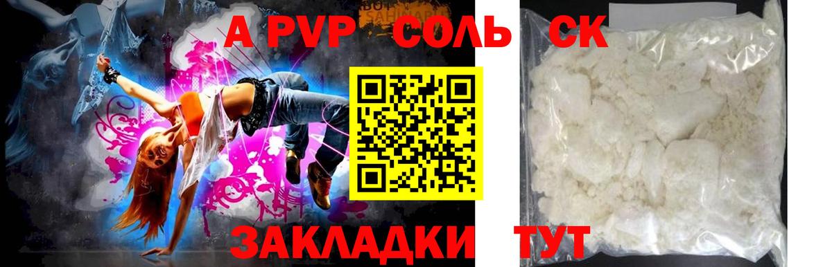продажа наркотиков  Вход с VPN  A-PVP  Альфа ПВП VHQ  Alfa_PVP мука  Ржев  APVP крисы CK 