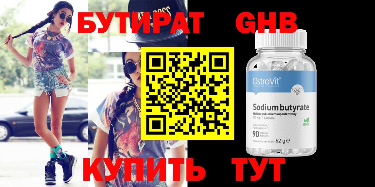 ГАШИШ  Вход с VPN  Мефедрон кристаллы  Кетамин  NBOMe  Кокаин  Ржев  ГАШИШ  А ПВП СОЛЬ кристаллы 
