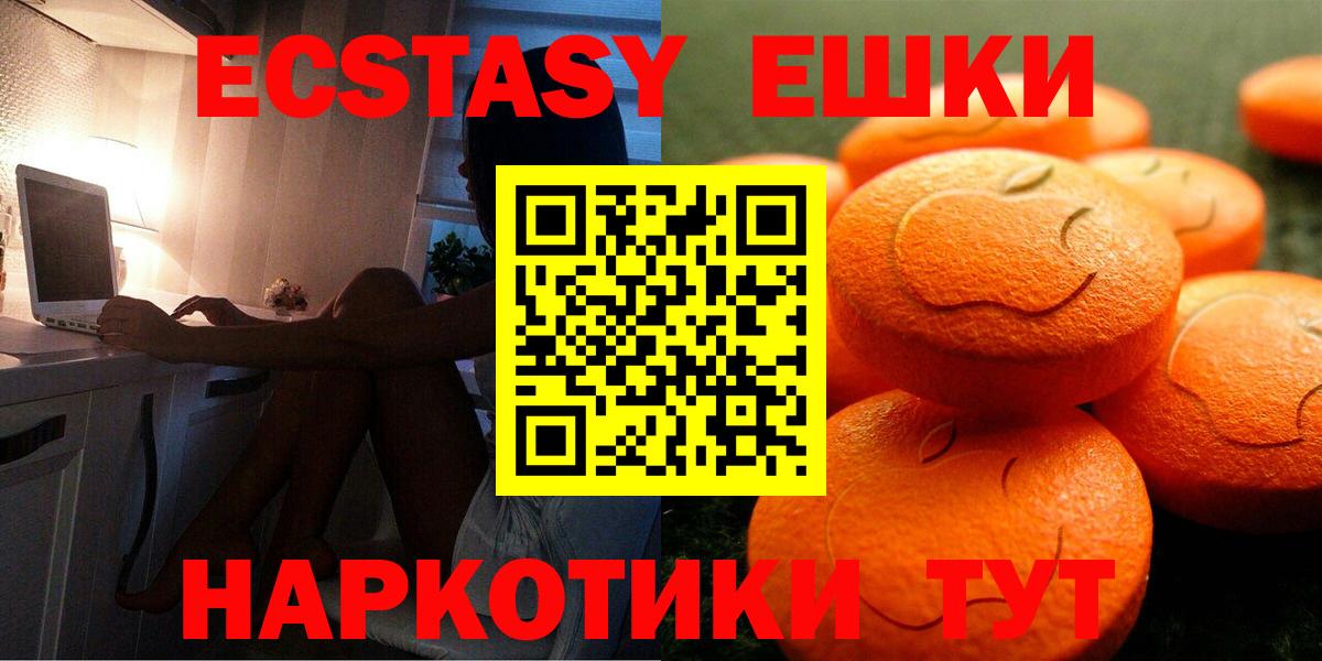 закладки  Вход с VPN  Ржев  Экстази mix 
