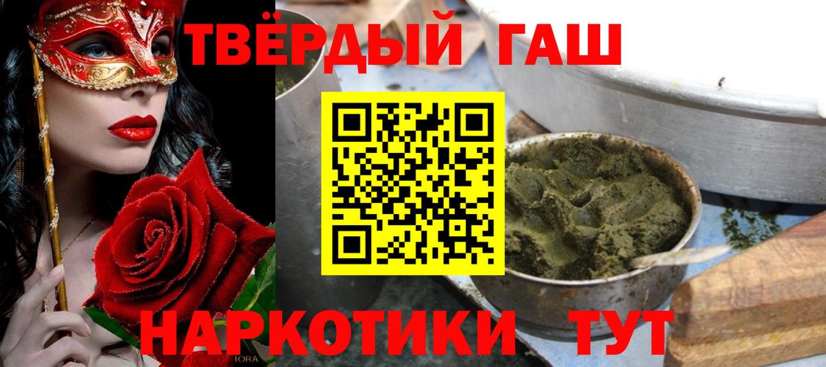 ГАШИШ  Вход с VPN  Ржев  ГАШИШ гарик 