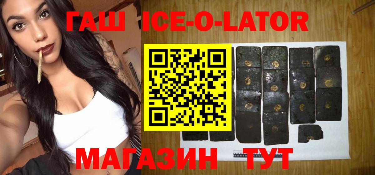 Гашиш гашик Ржев