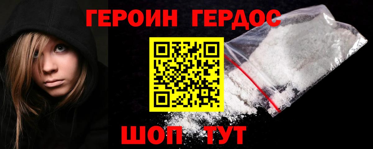 Героин афганец Ржев