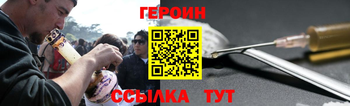 Ржев  ГЕРОИН Heroin  Вход с VPN 
