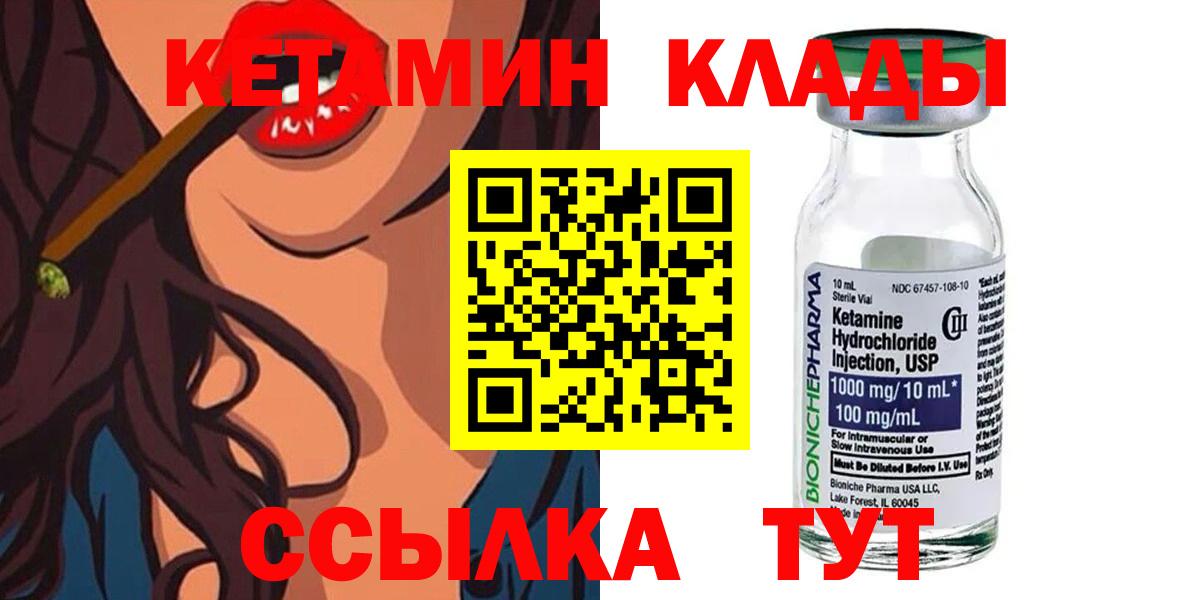 Ржев  КЕТАМИН VHQ  КЕТАМИН ketamine  Вход с VPN 