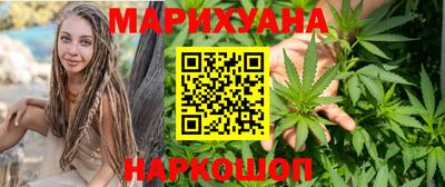 каннабис Северобайкальск