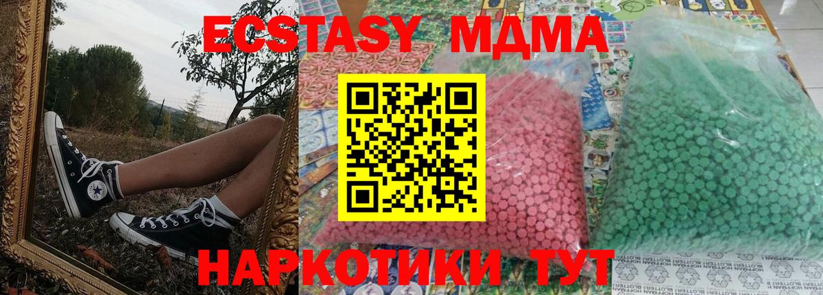 Ржев  МДМА Molly  MDMA молли  Вход с VPN 