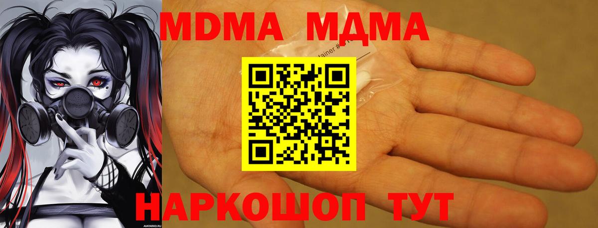 МДМА VHQ Ржев