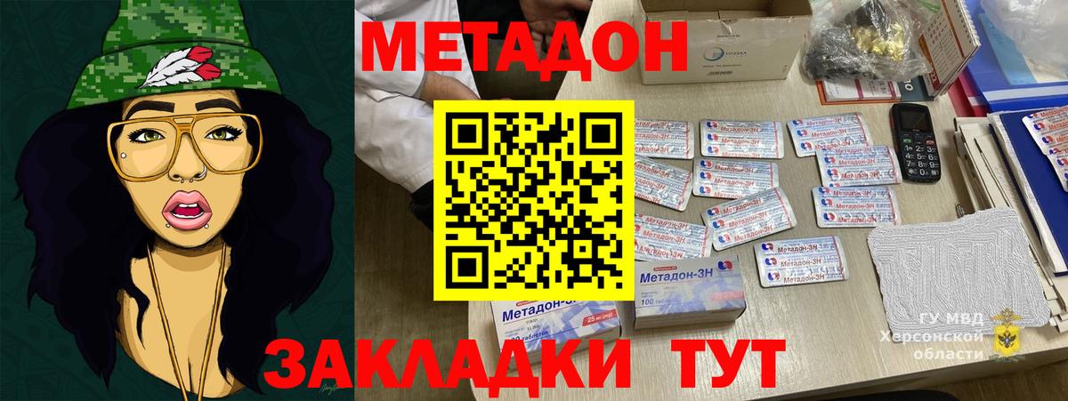 мега   Метадон белоснежный  Вход с VPN  МЕТАДОН мёд  Ржев 