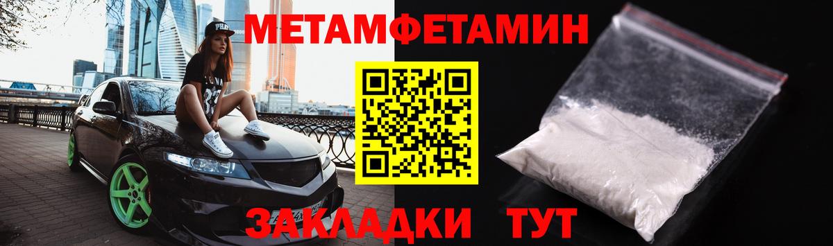 Первитин витя Ржев